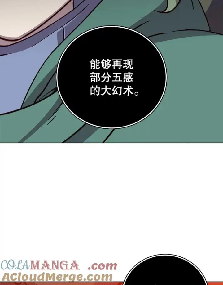 《顶级英雄归来》181.精灵之箭图85