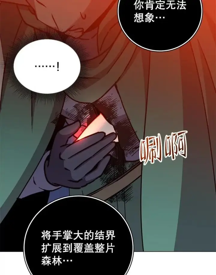 《顶级英雄归来》181.精灵之箭图86