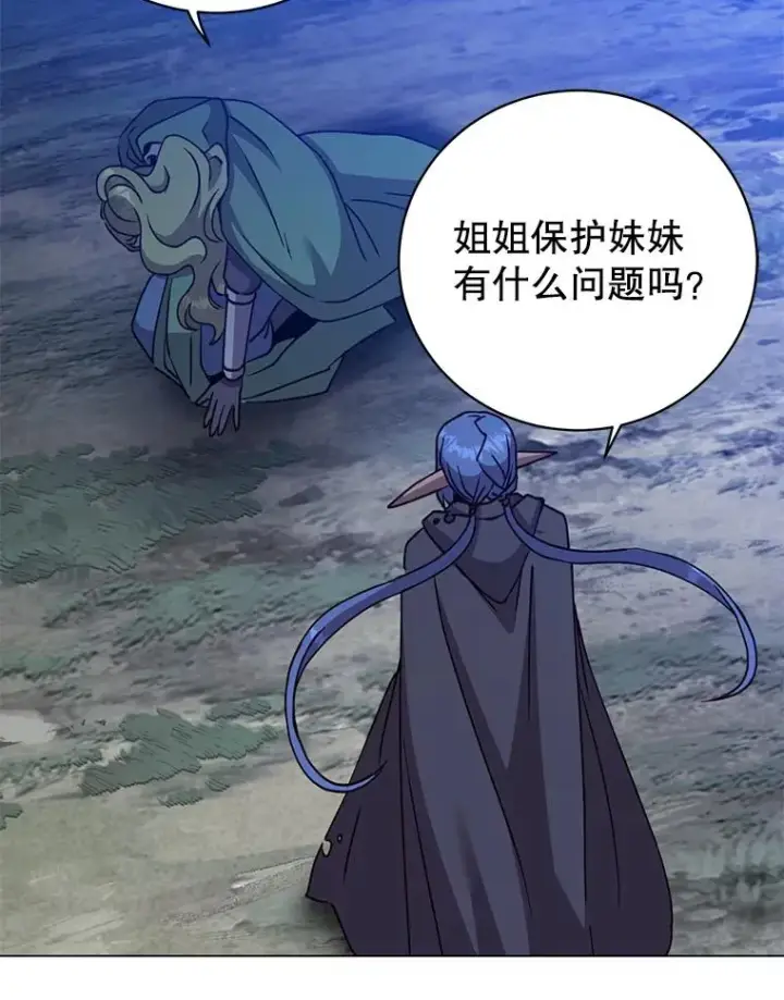 《顶级英雄归来》181.精灵之箭图91