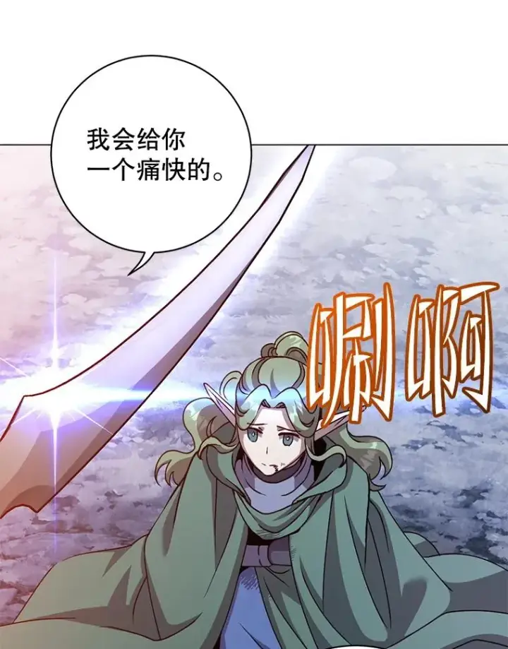 《顶级英雄归来》181.精灵之箭图95