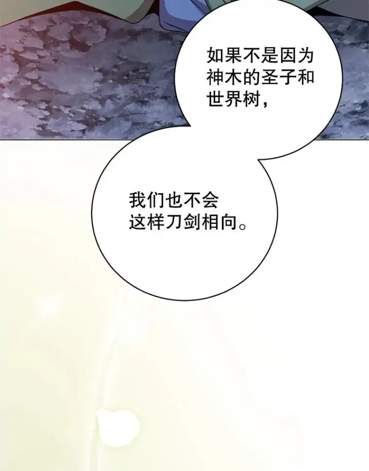 《顶级英雄归来》181.精灵之箭图96