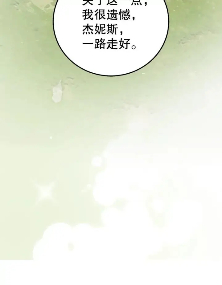《顶级英雄归来》181.精灵之箭图98