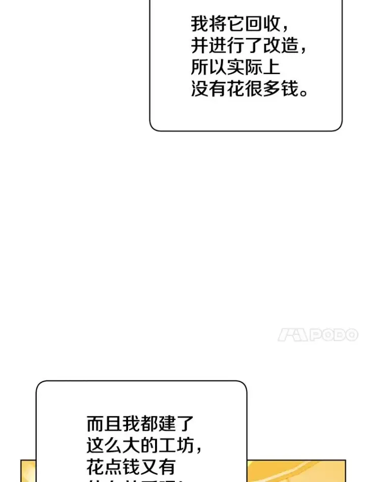《顶级英雄归来》79.W震天图10