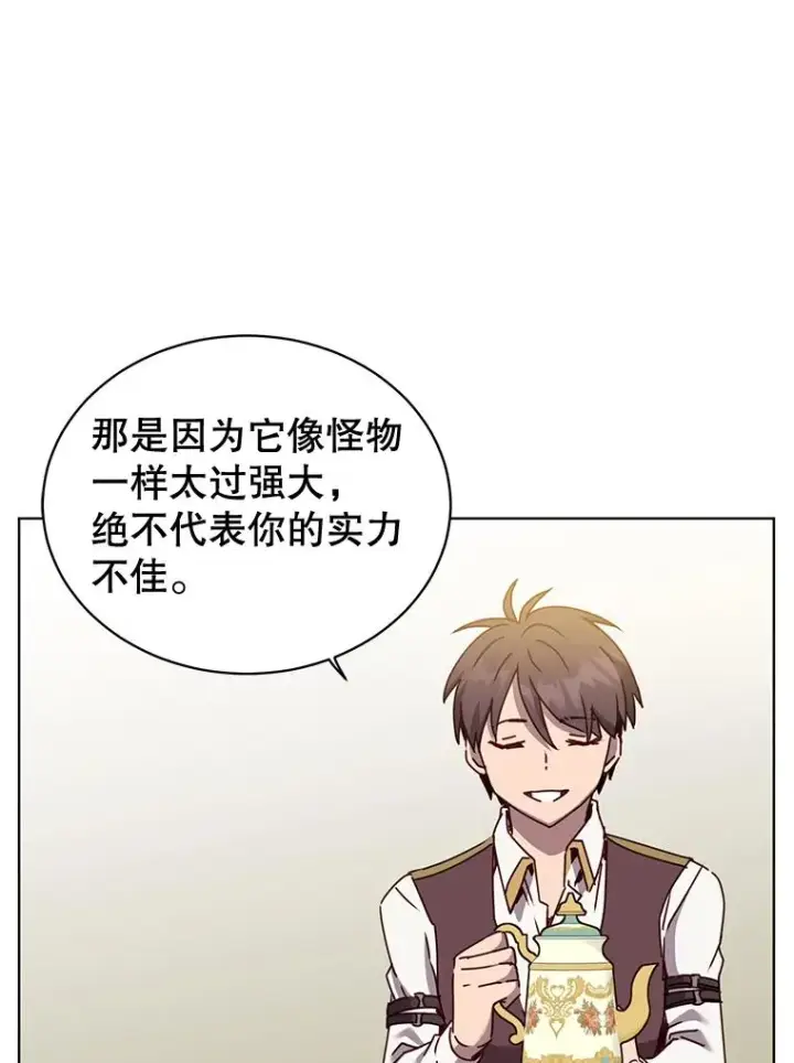 《顶级英雄归来》79.W震天图108