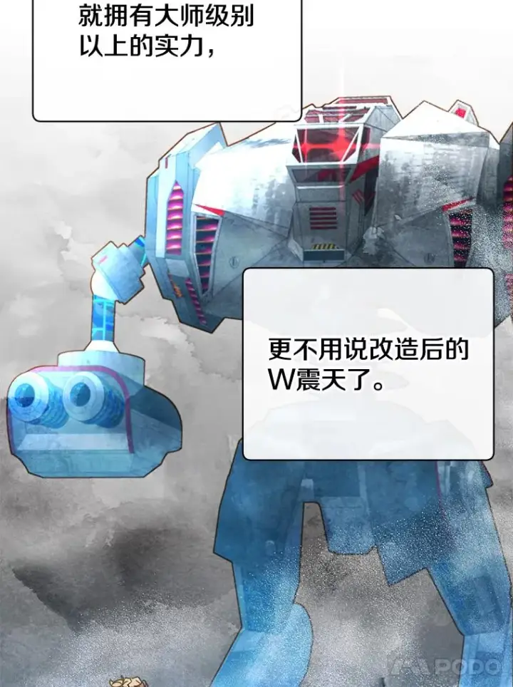 《顶级英雄归来》79.W震天图110