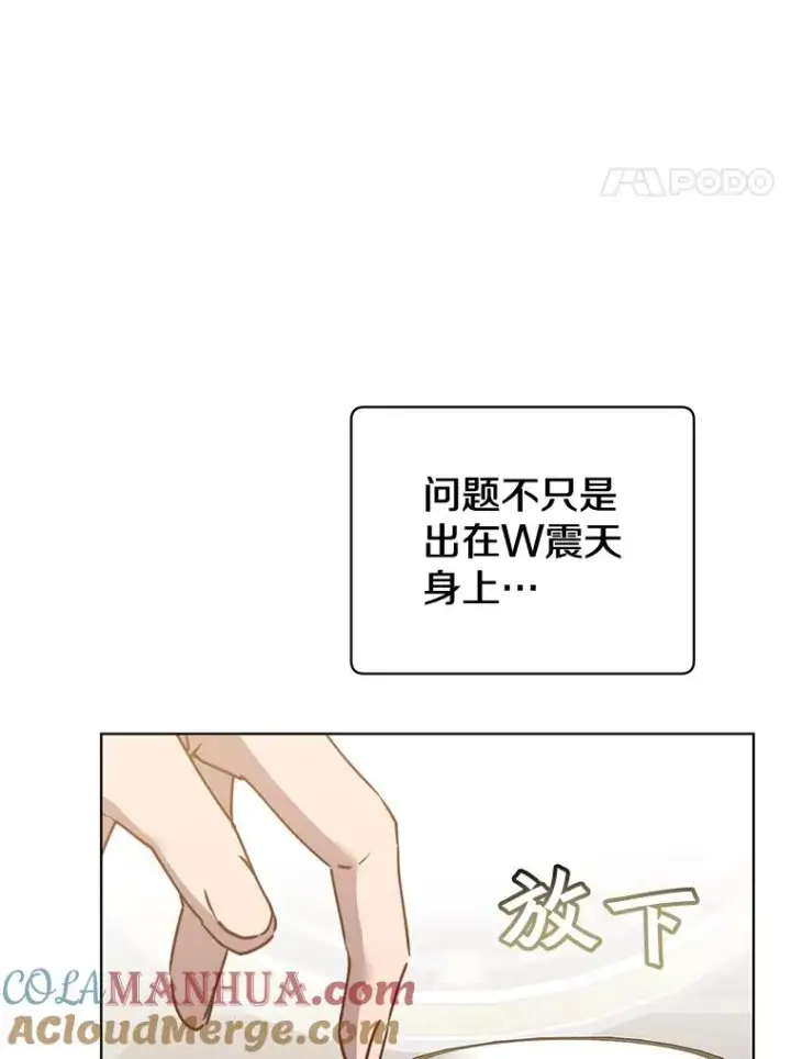 《顶级英雄归来》79.W震天图113