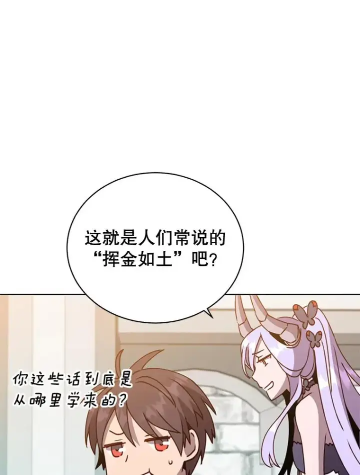 《顶级英雄归来》79.W震天图12