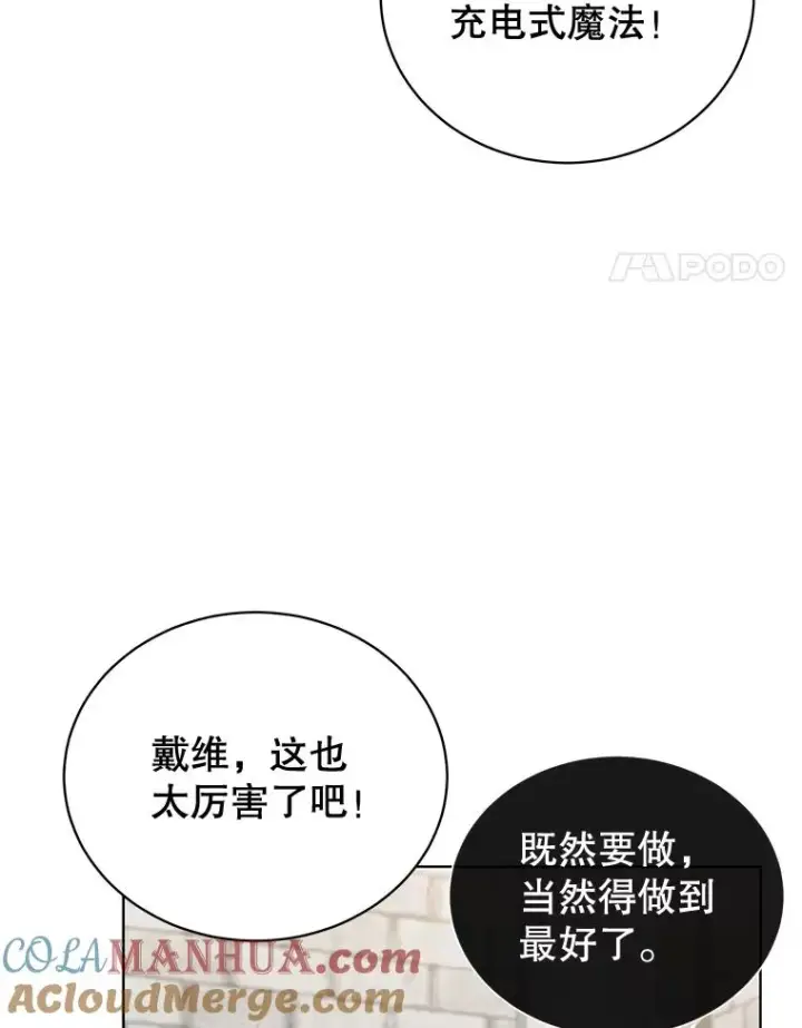 《顶级英雄归来》79.W震天图17