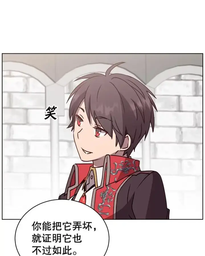 《顶级英雄归来》79.W震天图28