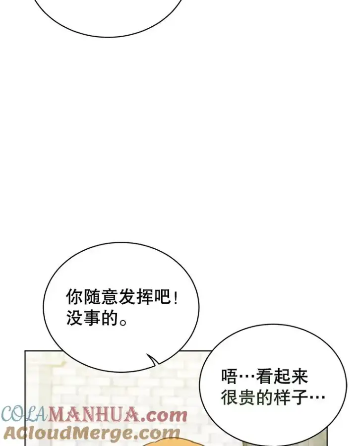 《顶级英雄归来》79.W震天图29
