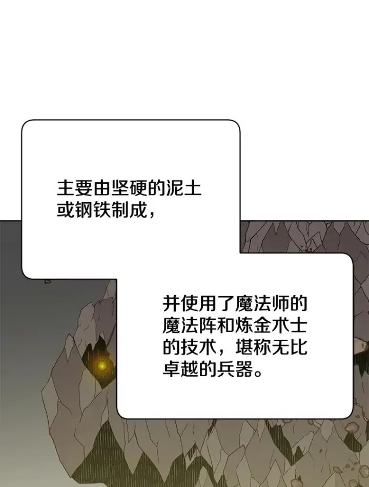 《顶级英雄归来》79.W震天图3