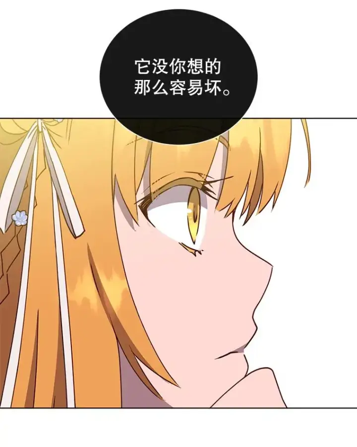 《顶级英雄归来》79.W震天图31