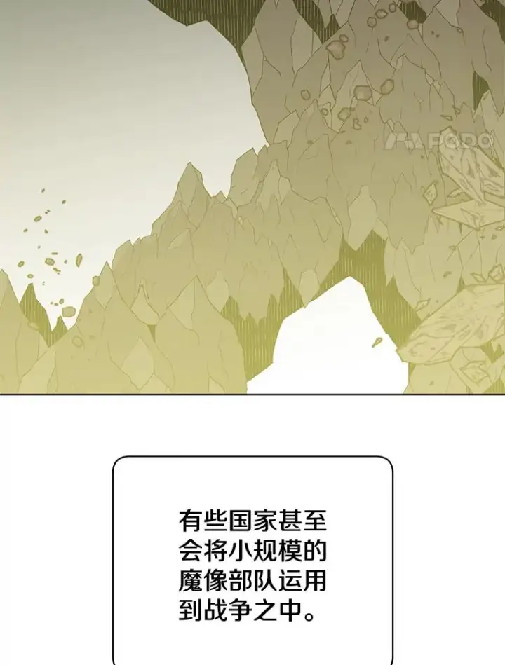 《顶级英雄归来》79.W震天图4