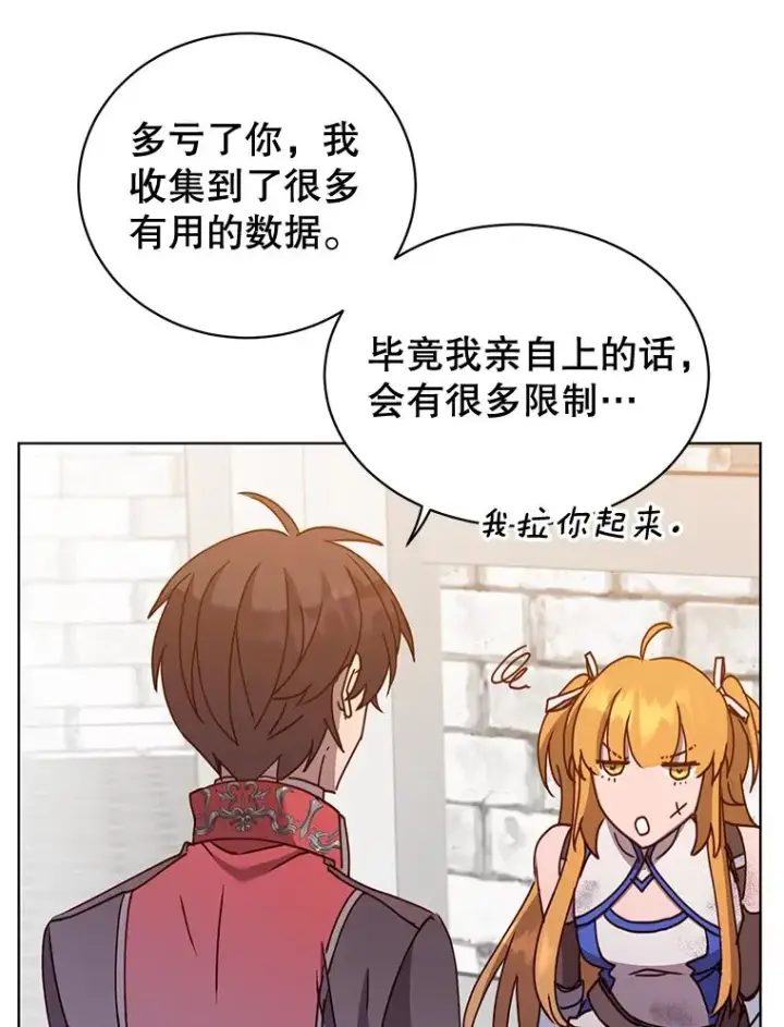 《顶级英雄归来》79.W震天图46