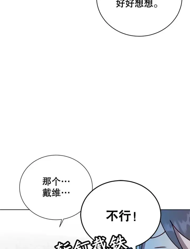 《顶级英雄归来》79.W震天图51