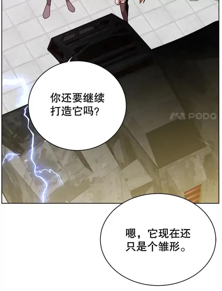 《顶级英雄归来》79.W震天图55