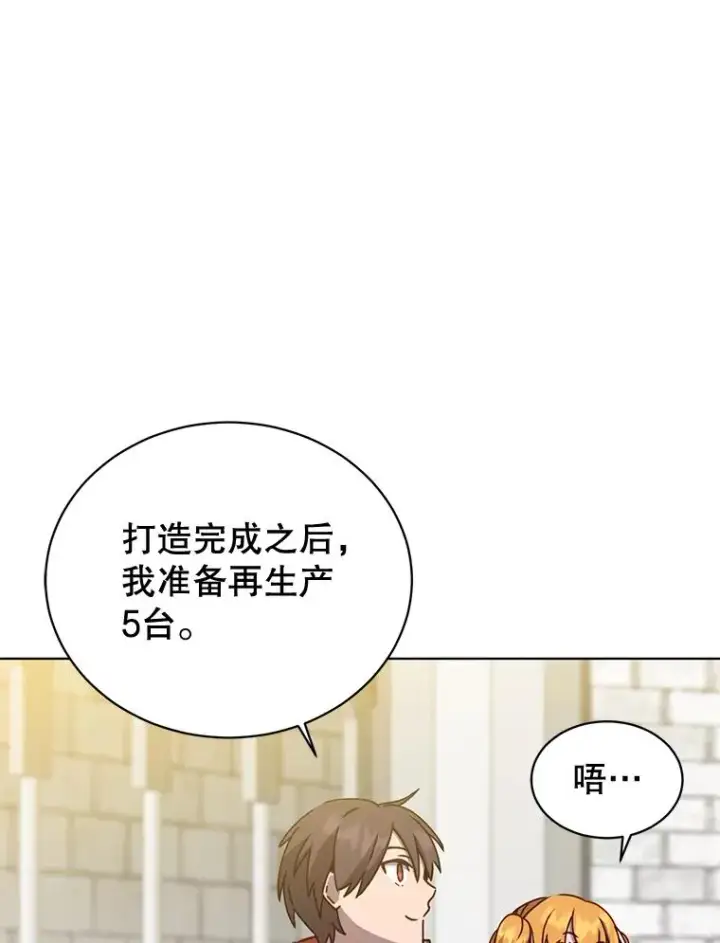 《顶级英雄归来》79.W震天图56