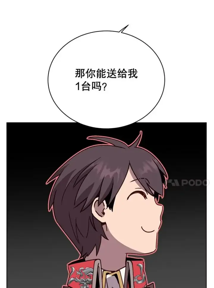《顶级英雄归来》79.W震天图58