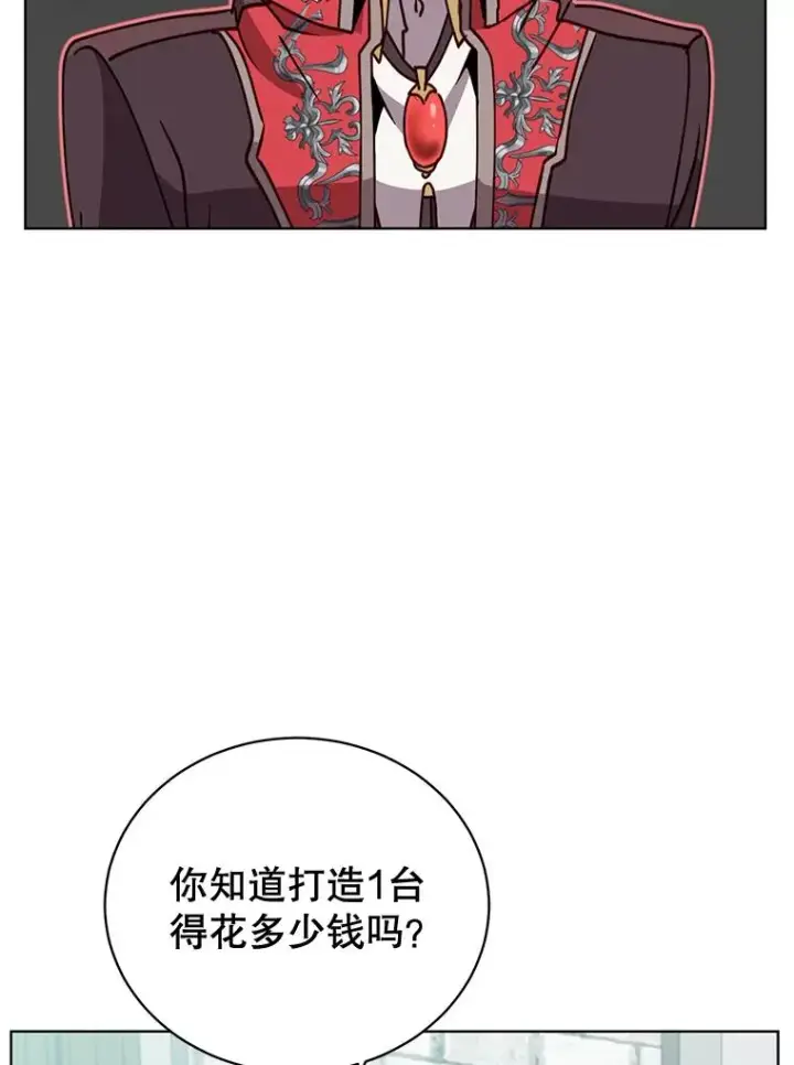 《顶级英雄归来》79.W震天图59