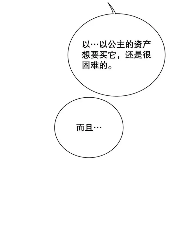 《顶级英雄归来》79.W震天图64