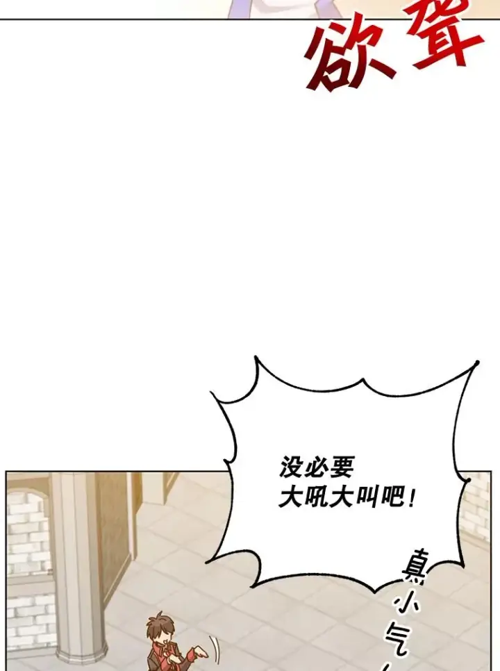 《顶级英雄归来》79.W震天图66