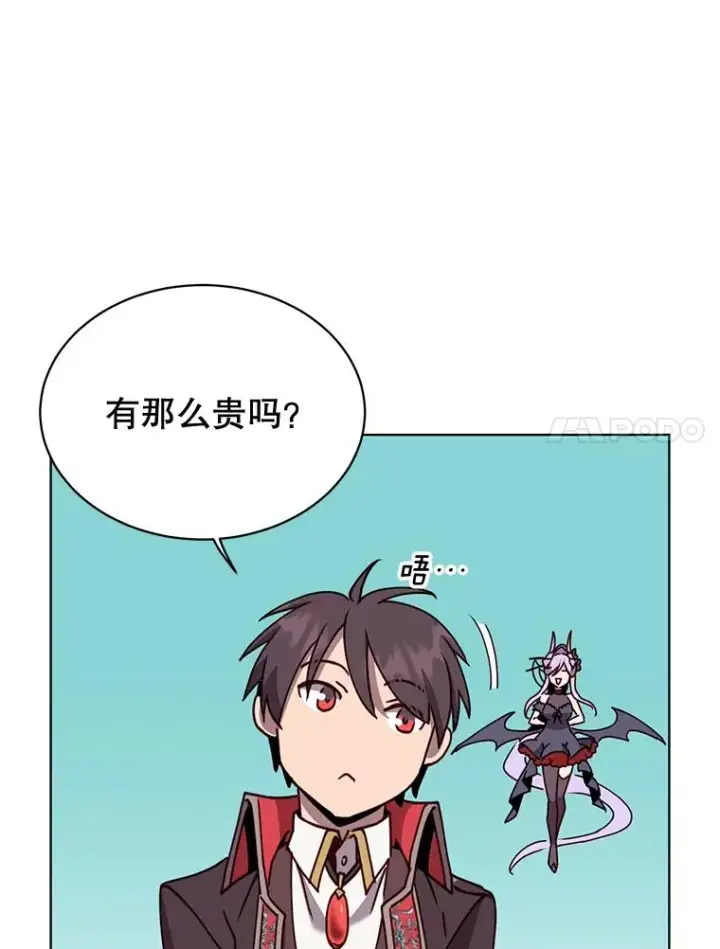 《顶级英雄归来》79.W震天图7