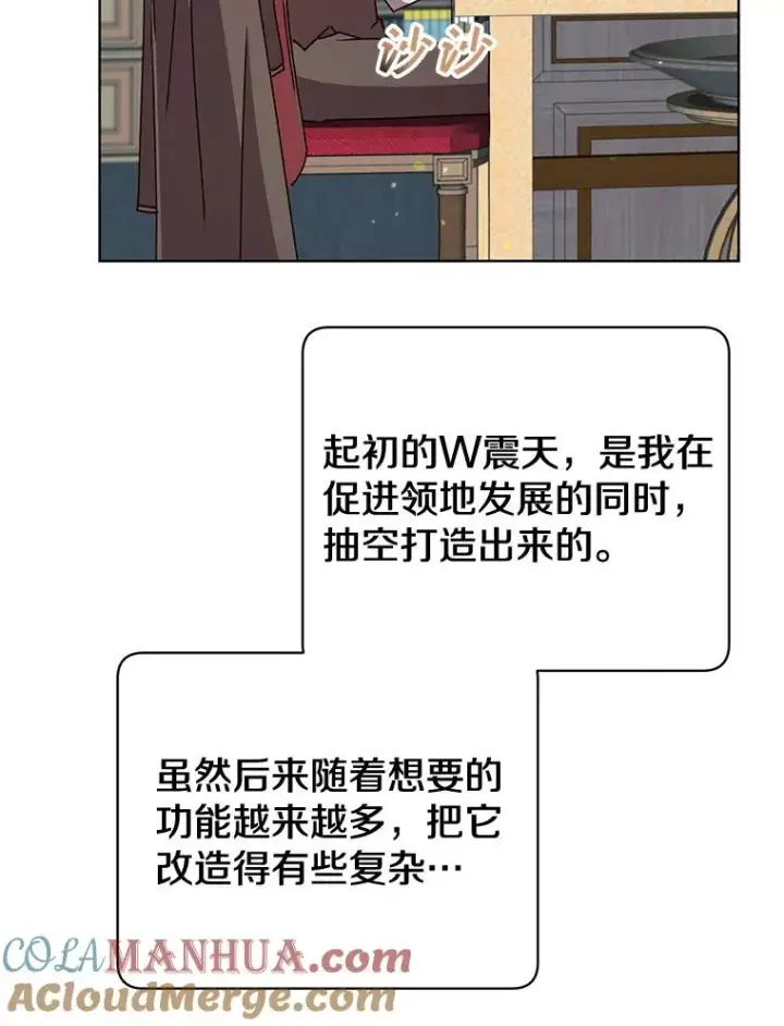 《顶级英雄归来》79.W震天图73