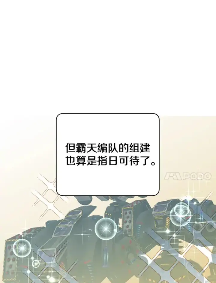 《顶级英雄归来》79.W震天图74