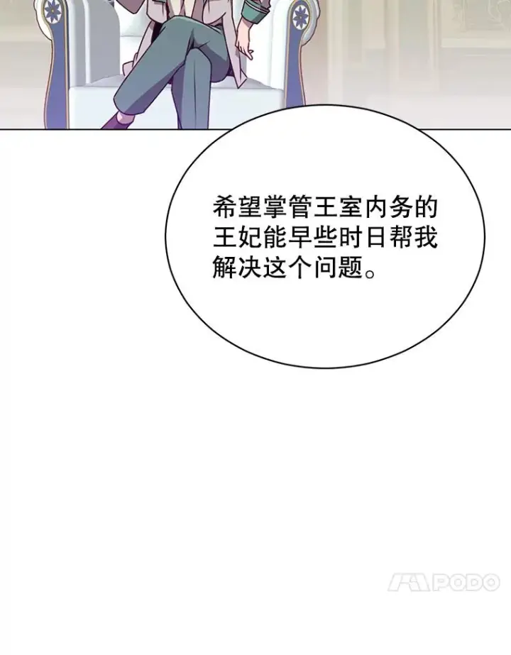《顶级英雄归来》8.杀死神官图100