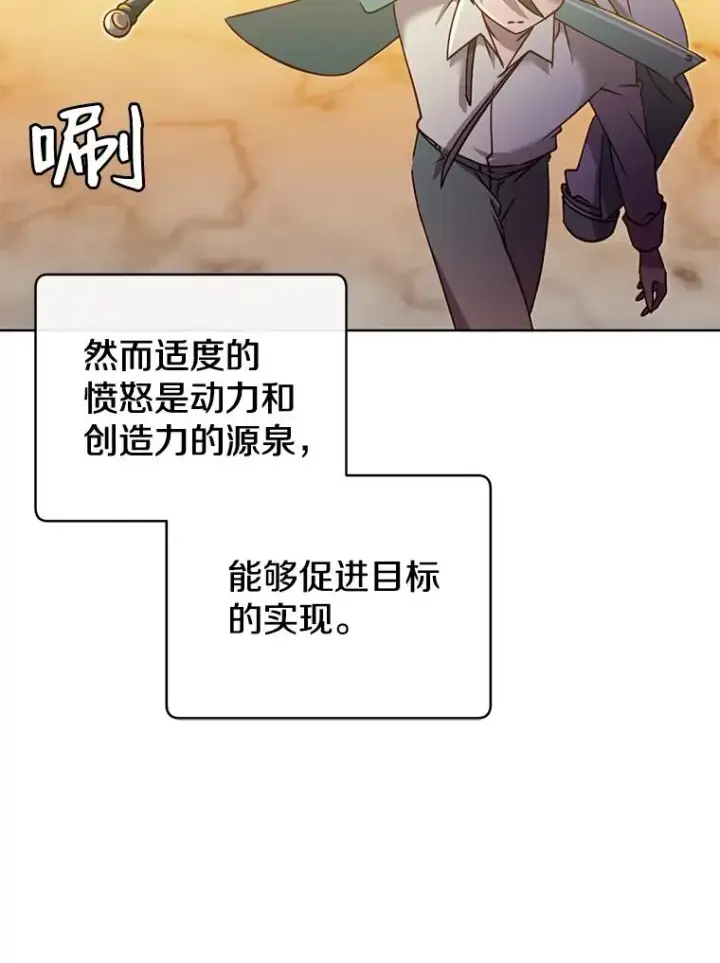 《顶级英雄归来》8.杀死神官图12