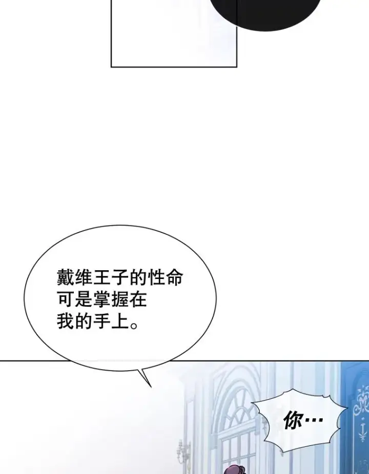 《顶级英雄归来》8.杀死神官图16