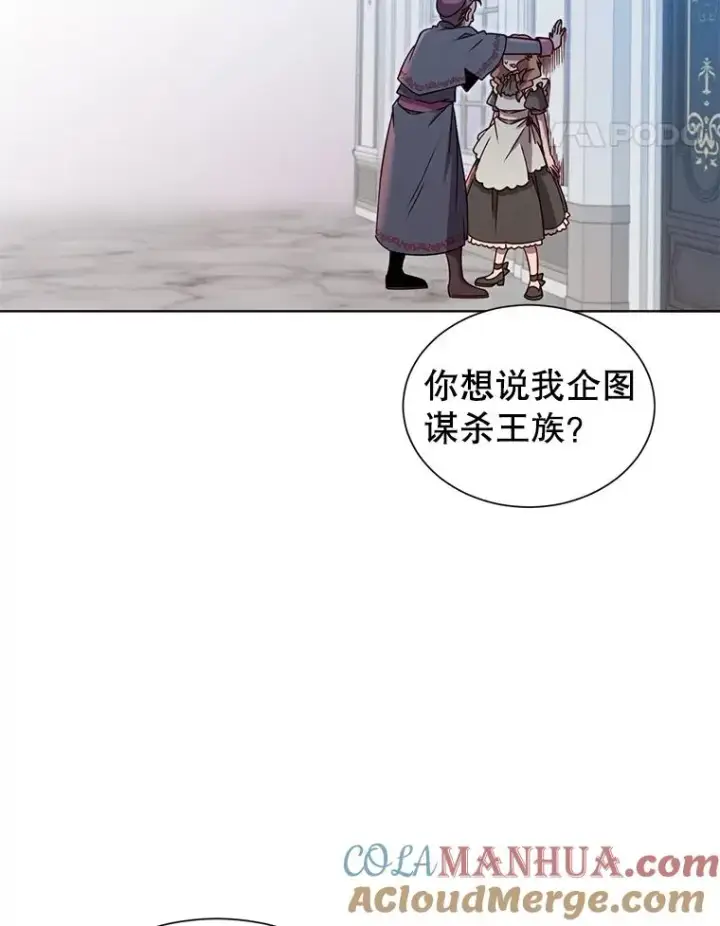 《顶级英雄归来》8.杀死神官图17