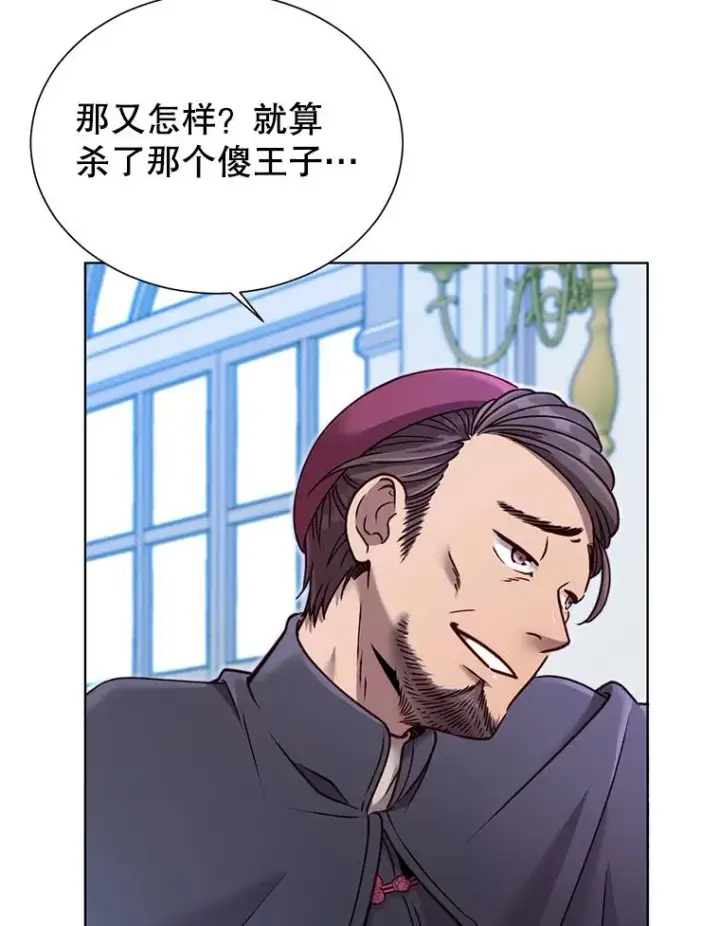 《顶级英雄归来》8.杀死神官图18