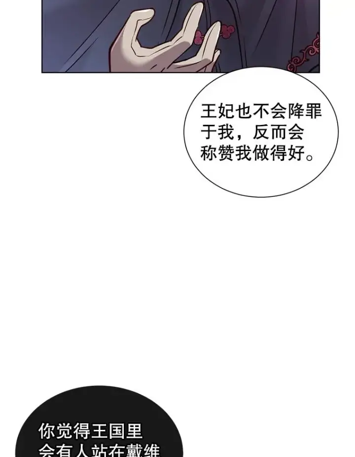 《顶级英雄归来》8.杀死神官图19
