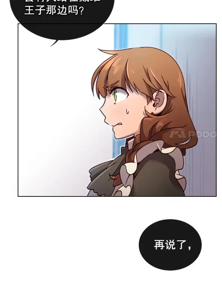《顶级英雄归来》8.杀死神官图20