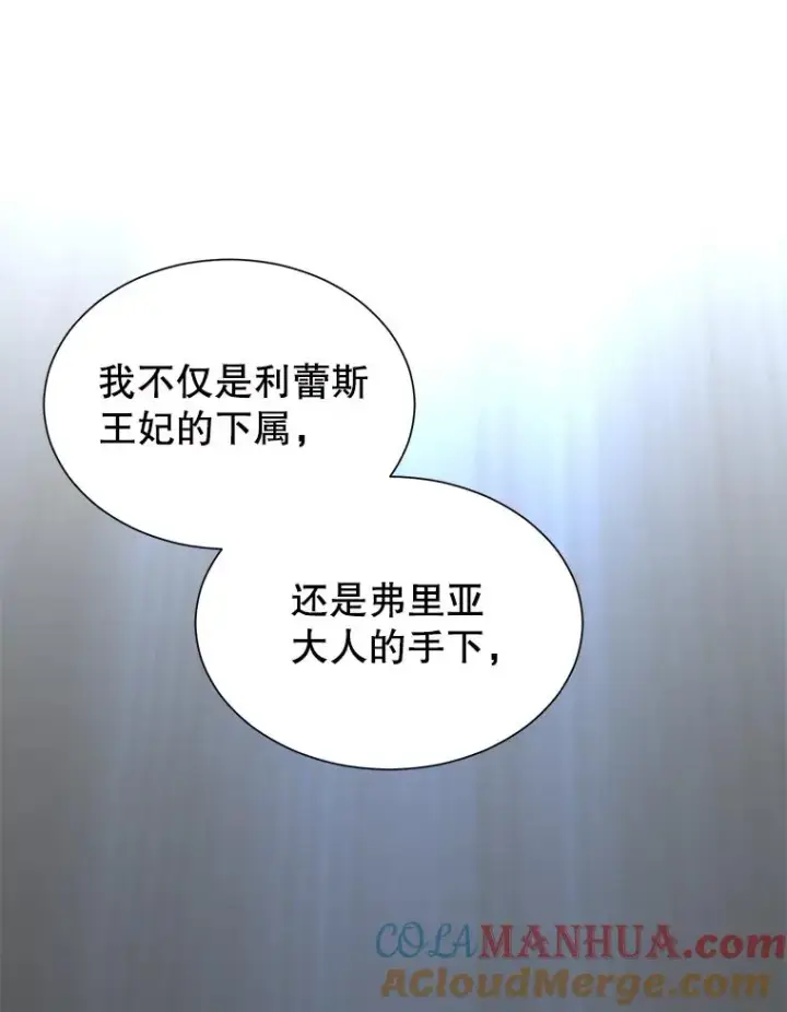 《顶级英雄归来》8.杀死神官图21