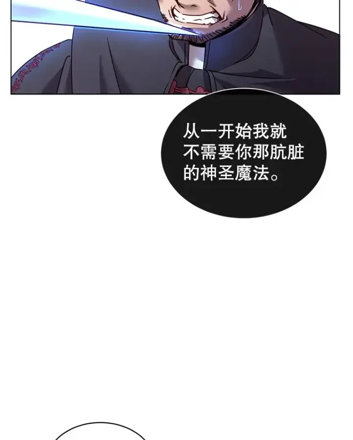 《顶级英雄归来》8.杀死神官图35