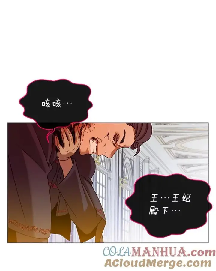 《顶级英雄归来》8.杀死神官图45
