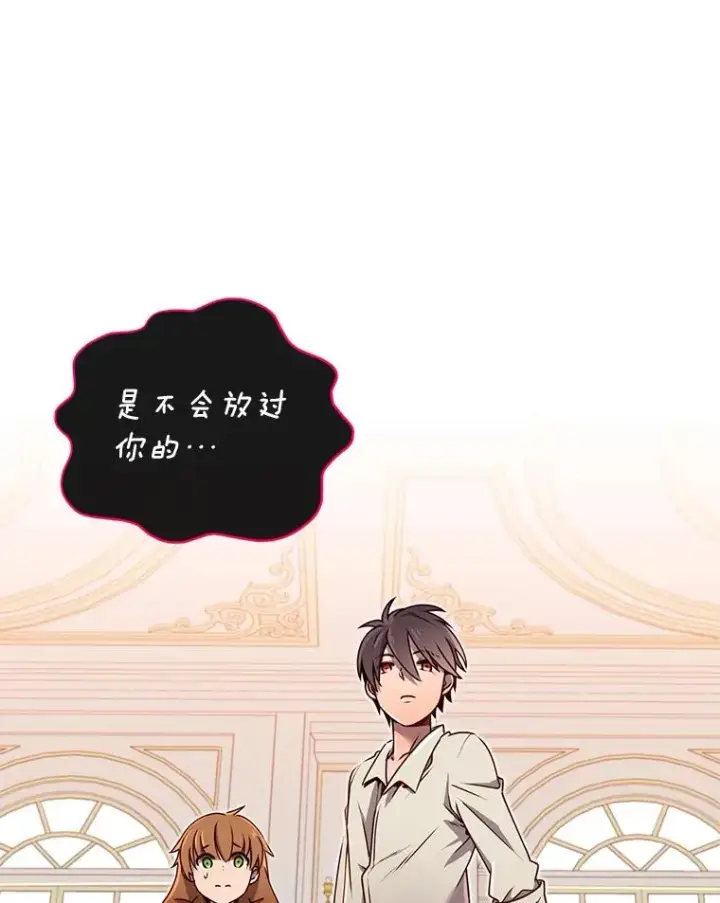 《顶级英雄归来》8.杀死神官图46