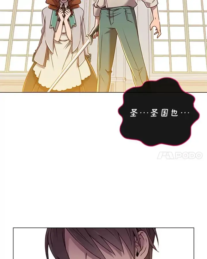 《顶级英雄归来》8.杀死神官图47