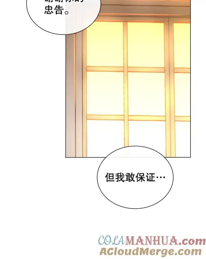 《顶级英雄归来》8.杀死神官图49