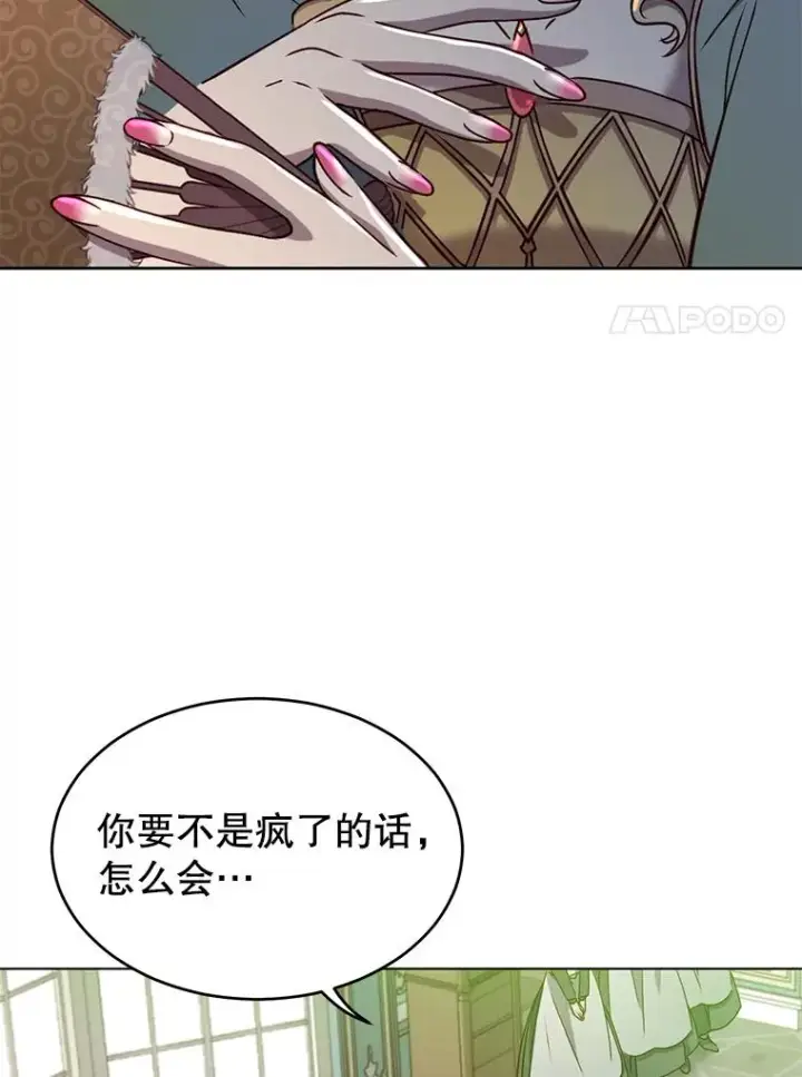 《顶级英雄归来》8.杀死神官图58
