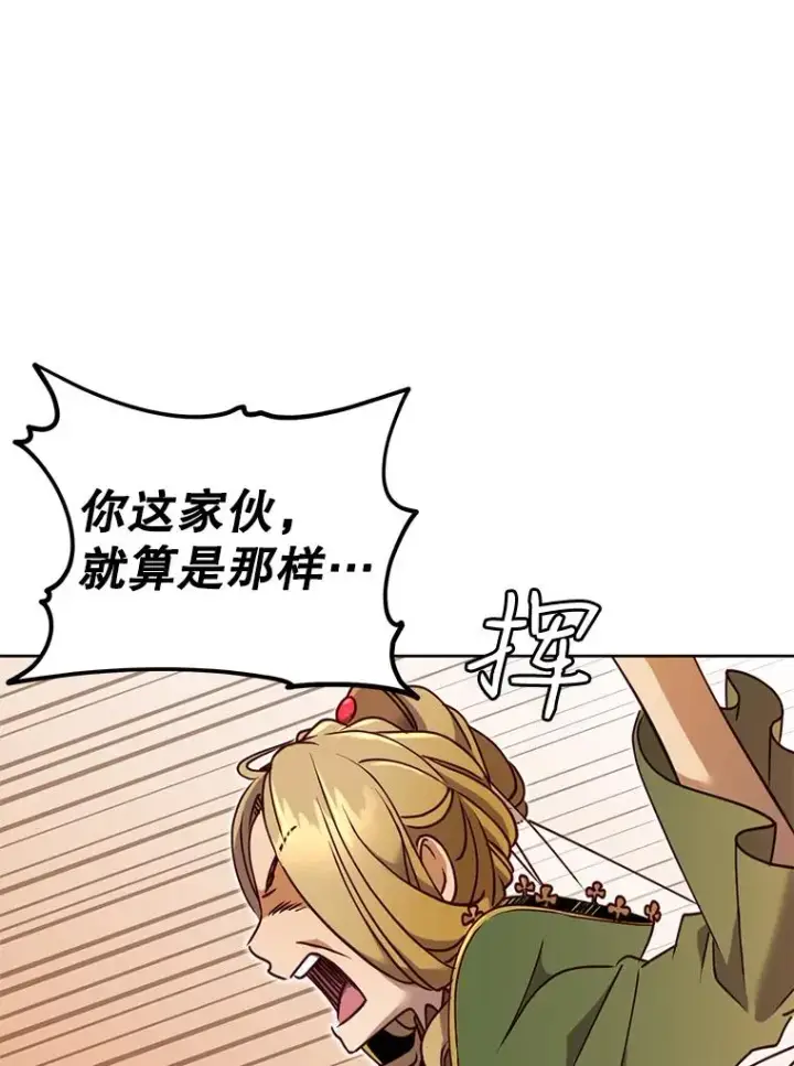 《顶级英雄归来》8.杀死神官图60