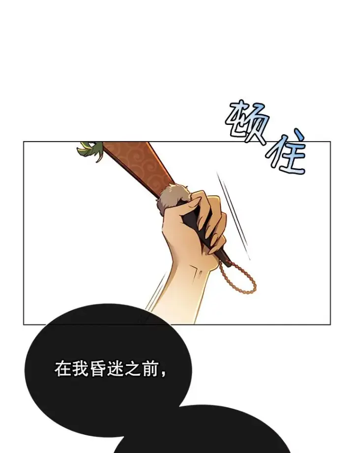 《顶级英雄归来》8.杀死神官图62