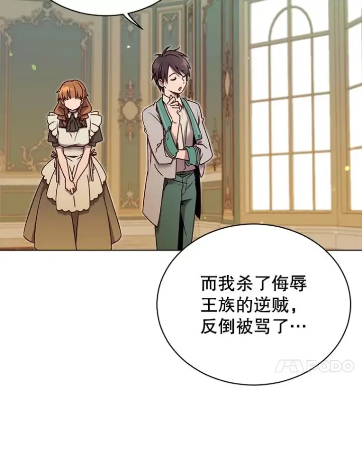 《顶级英雄归来》8.杀死神官图64