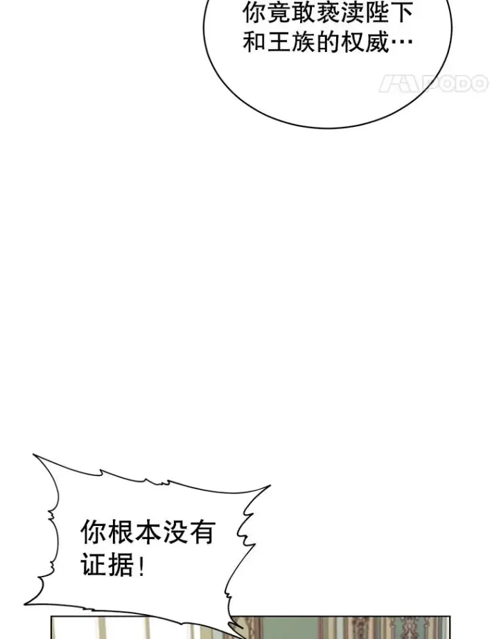 《顶级英雄归来》8.杀死神官图68