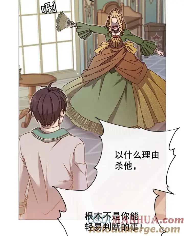 《顶级英雄归来》8.杀死神官图69