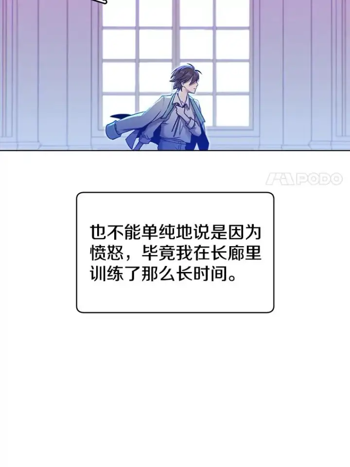 《顶级英雄归来》8.杀死神官图7
