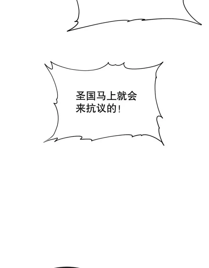 《顶级英雄归来》8.杀死神官图70