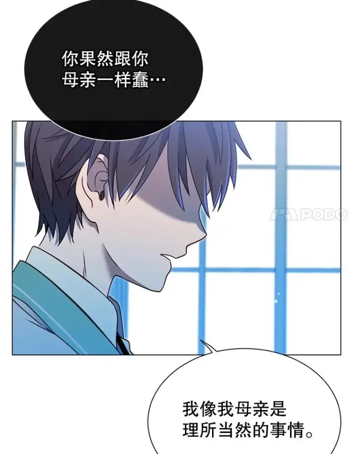 《顶级英雄归来》8.杀死神官图71